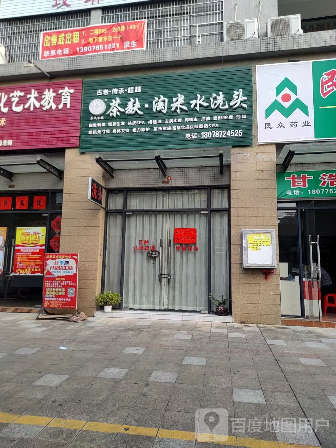 茶麸淘米水洗头