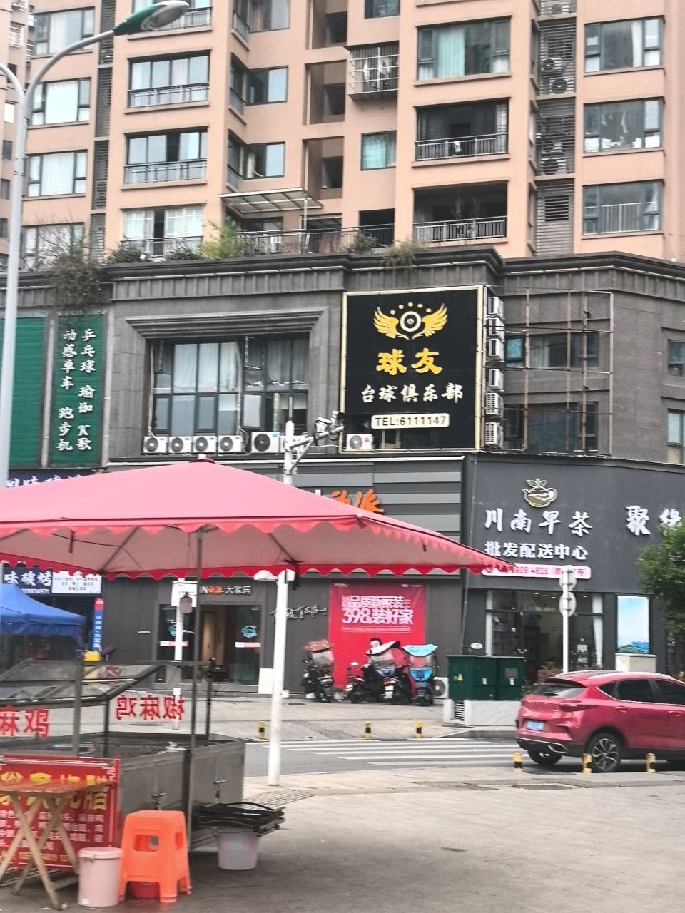 球友台球俱乐部