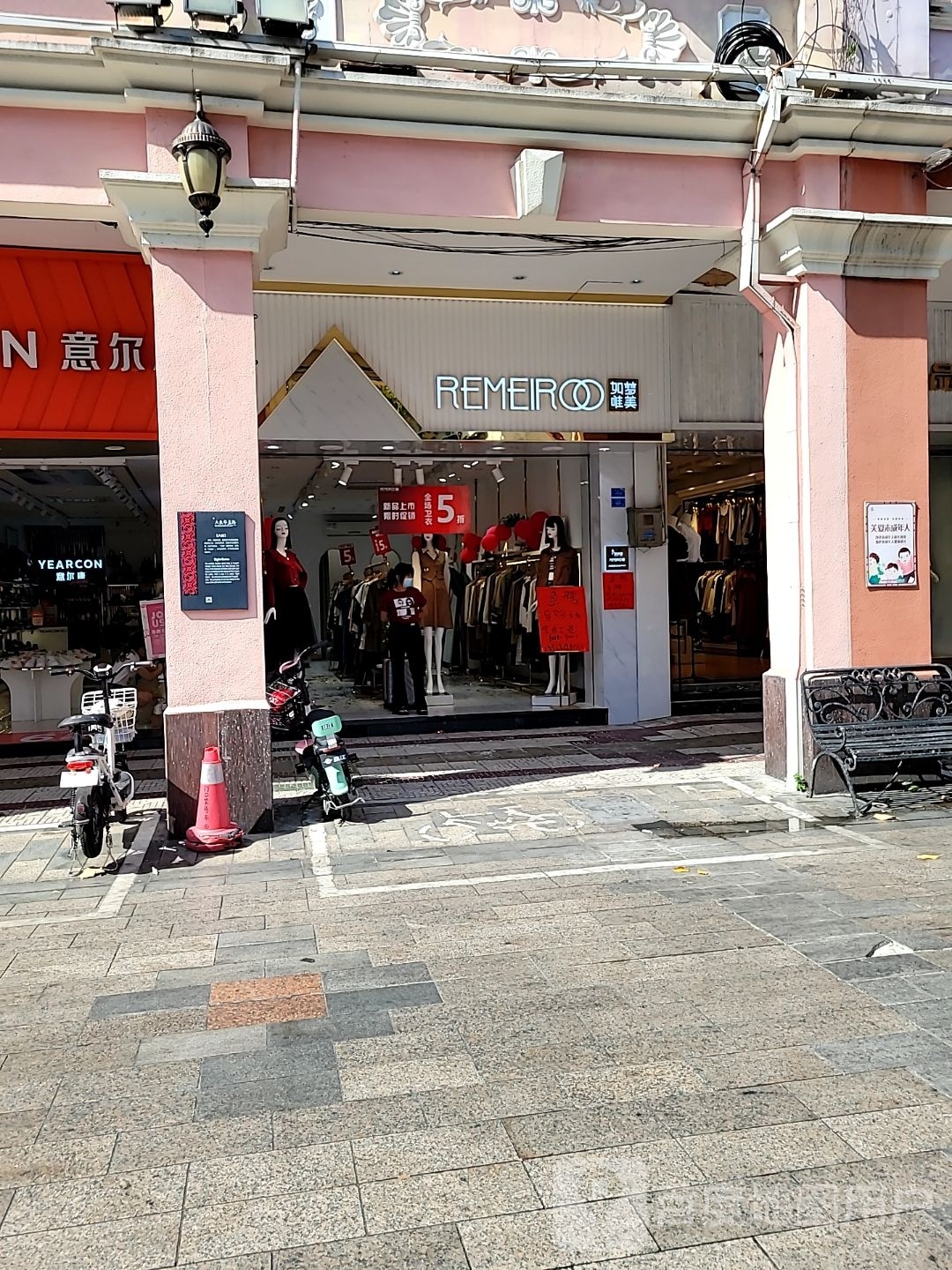 如梦唯美(新晖天地店)