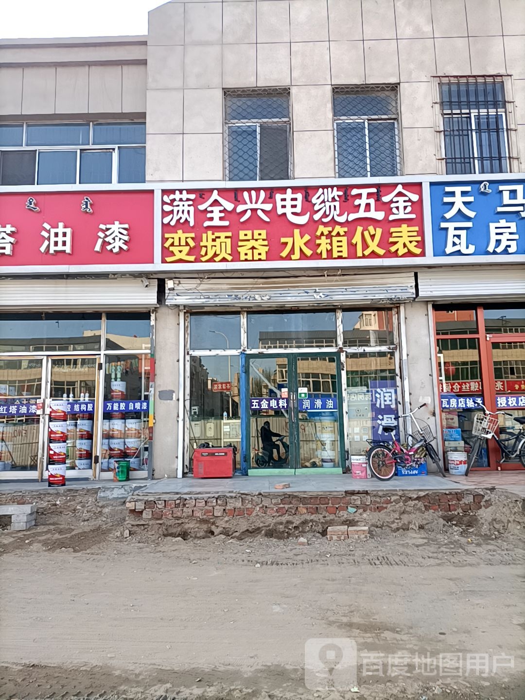 包头满全兴电缆