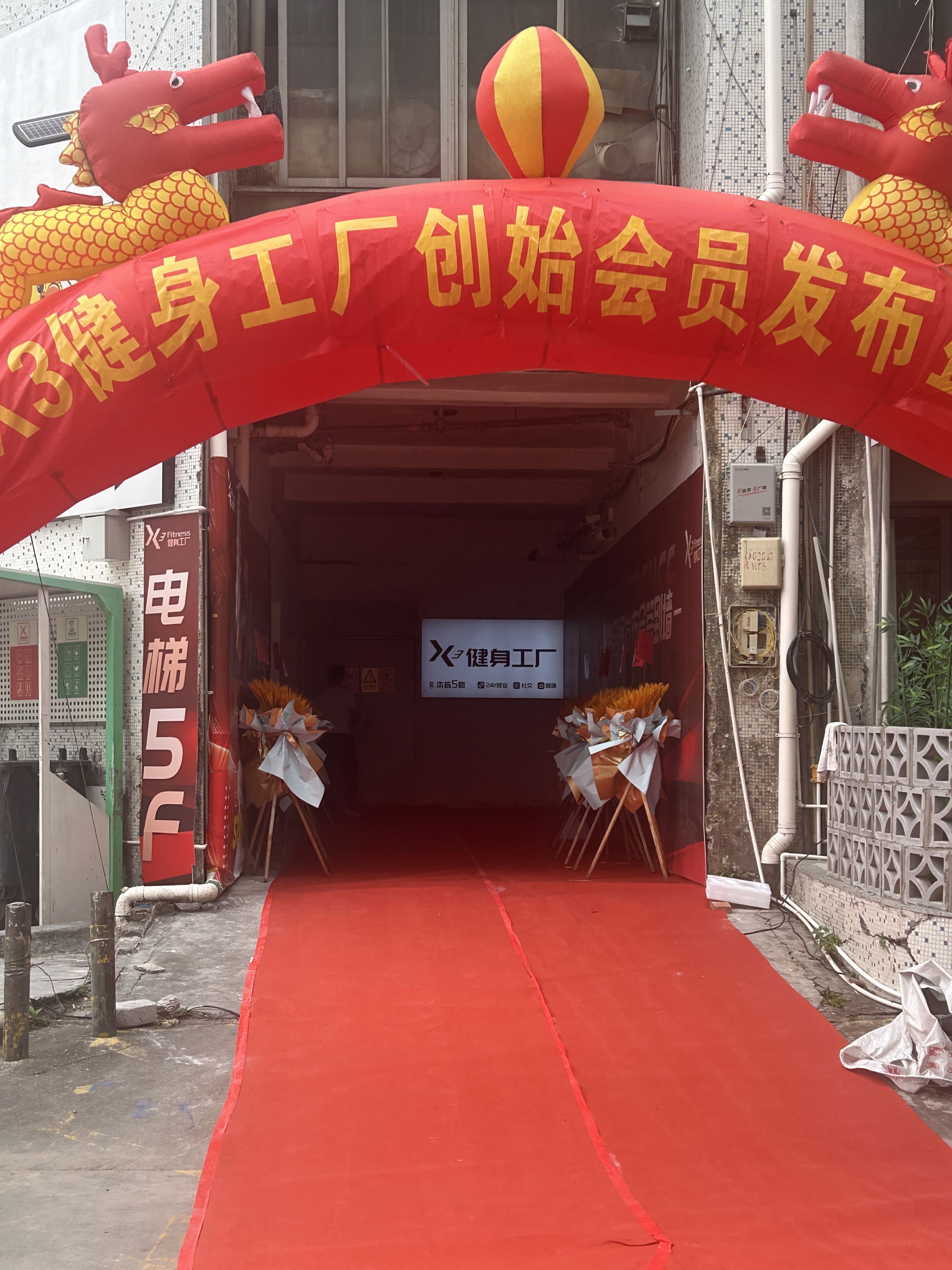 X运动工厂