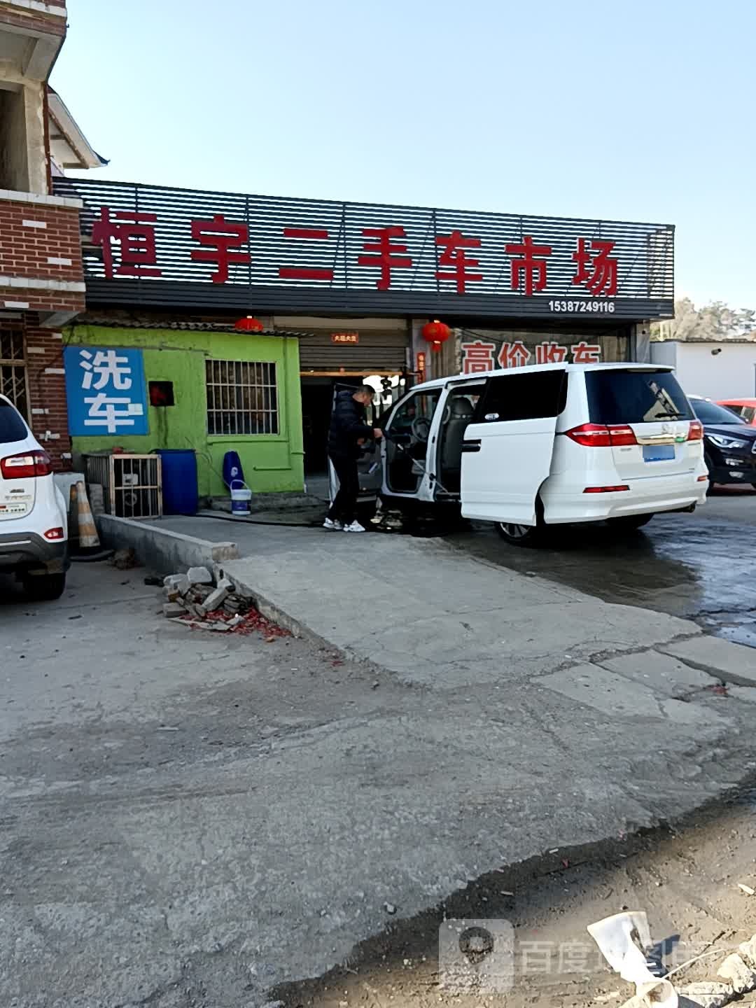 黄石恒宇二手车交易市场