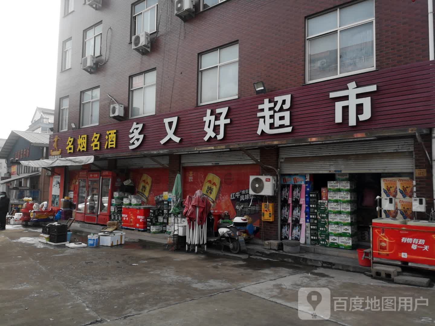 多又好超市(华夏大道店)