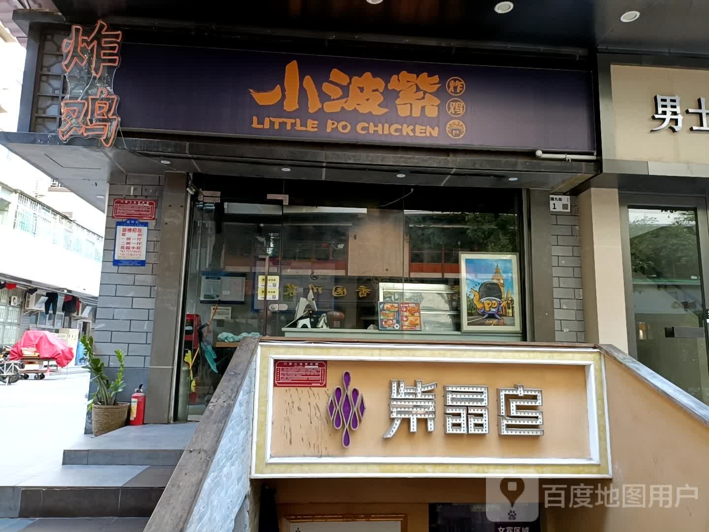 紫晶宫美容养生连锁机构(水围店)