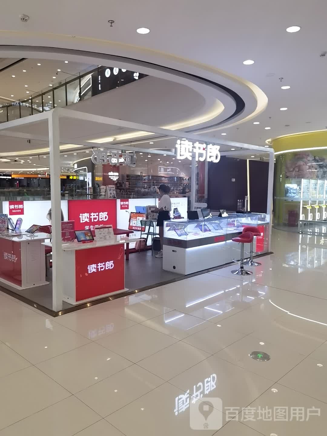 读书朗(株洲云龙万达广场店)
