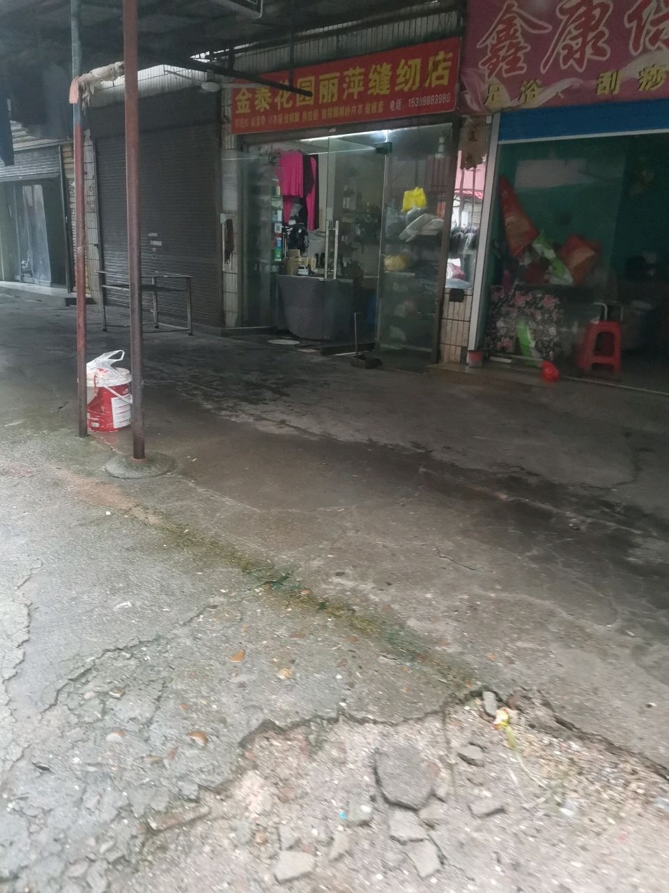 鑫康保健推拿