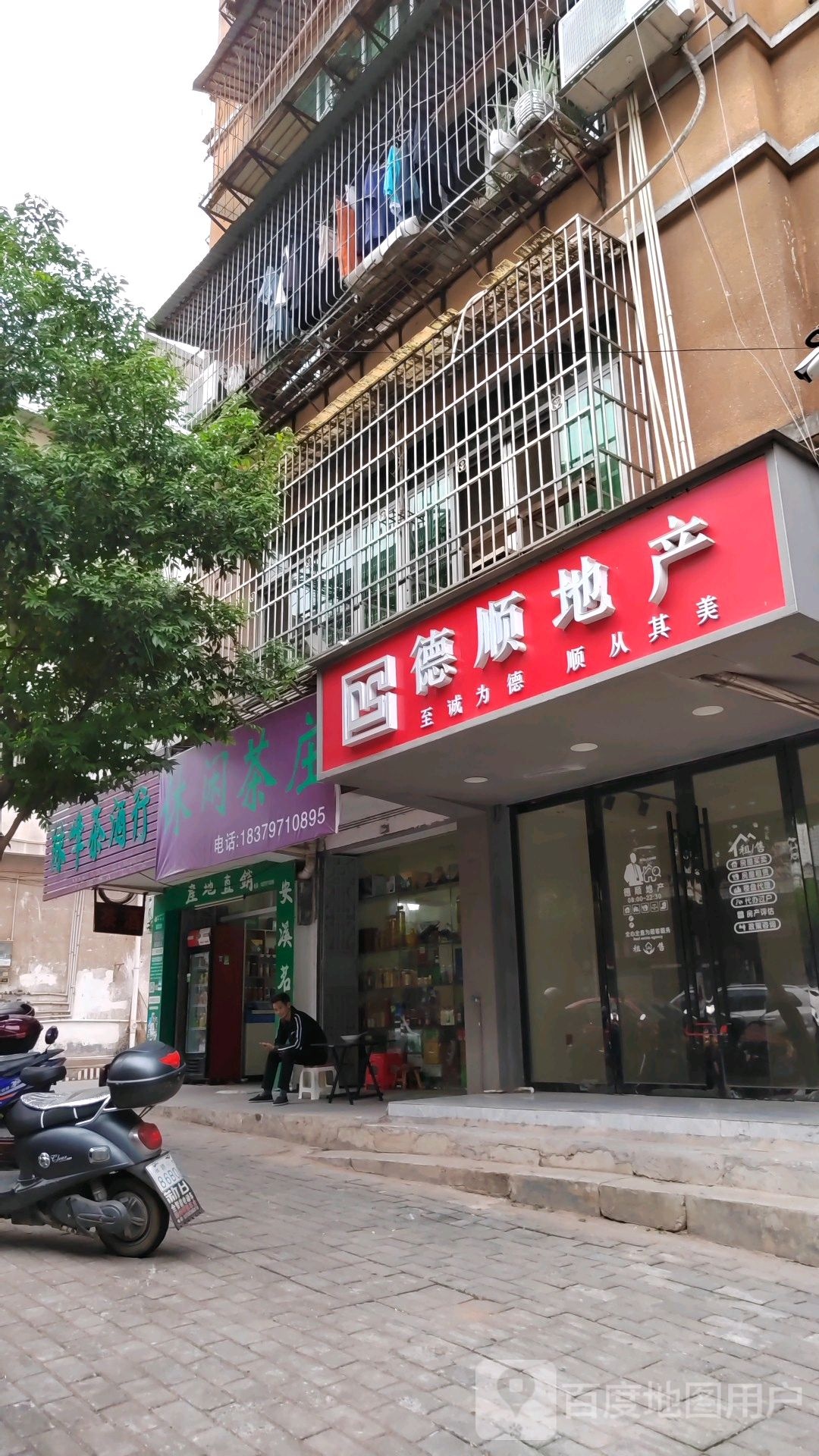 绿峰茶酒行