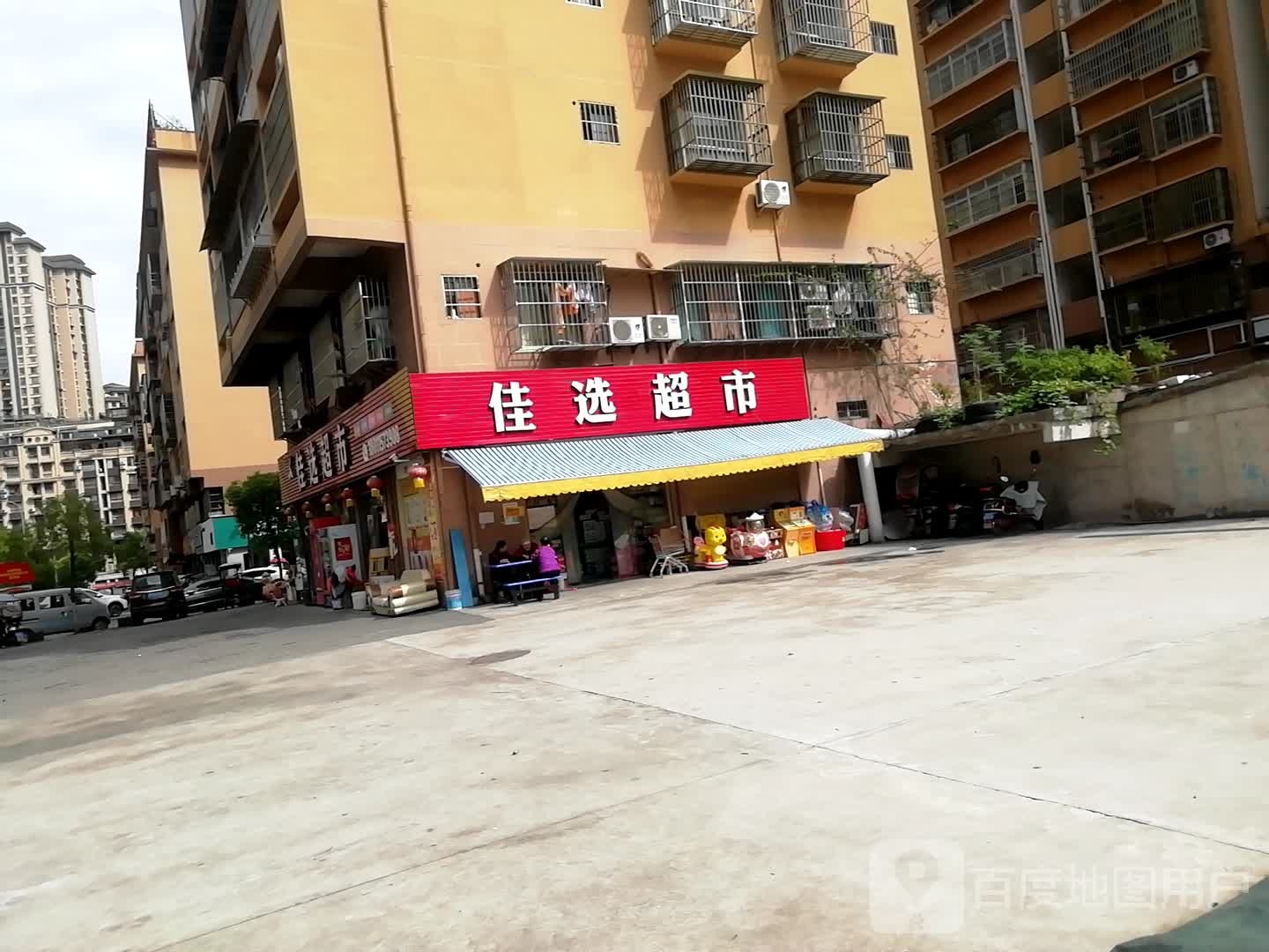 佳选超市(南山东路店)