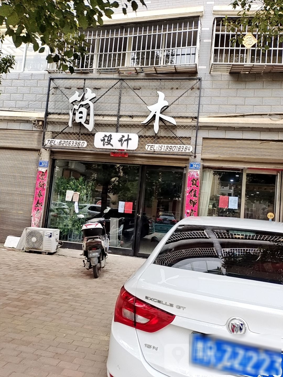 邓州市简木设计