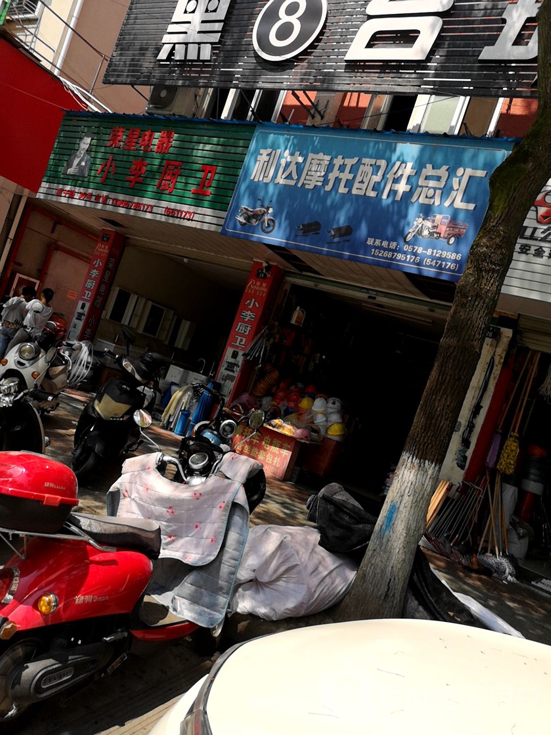 力达摩托配件总汇