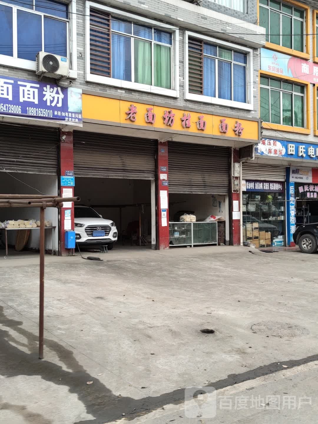 老面坊挂面面粉