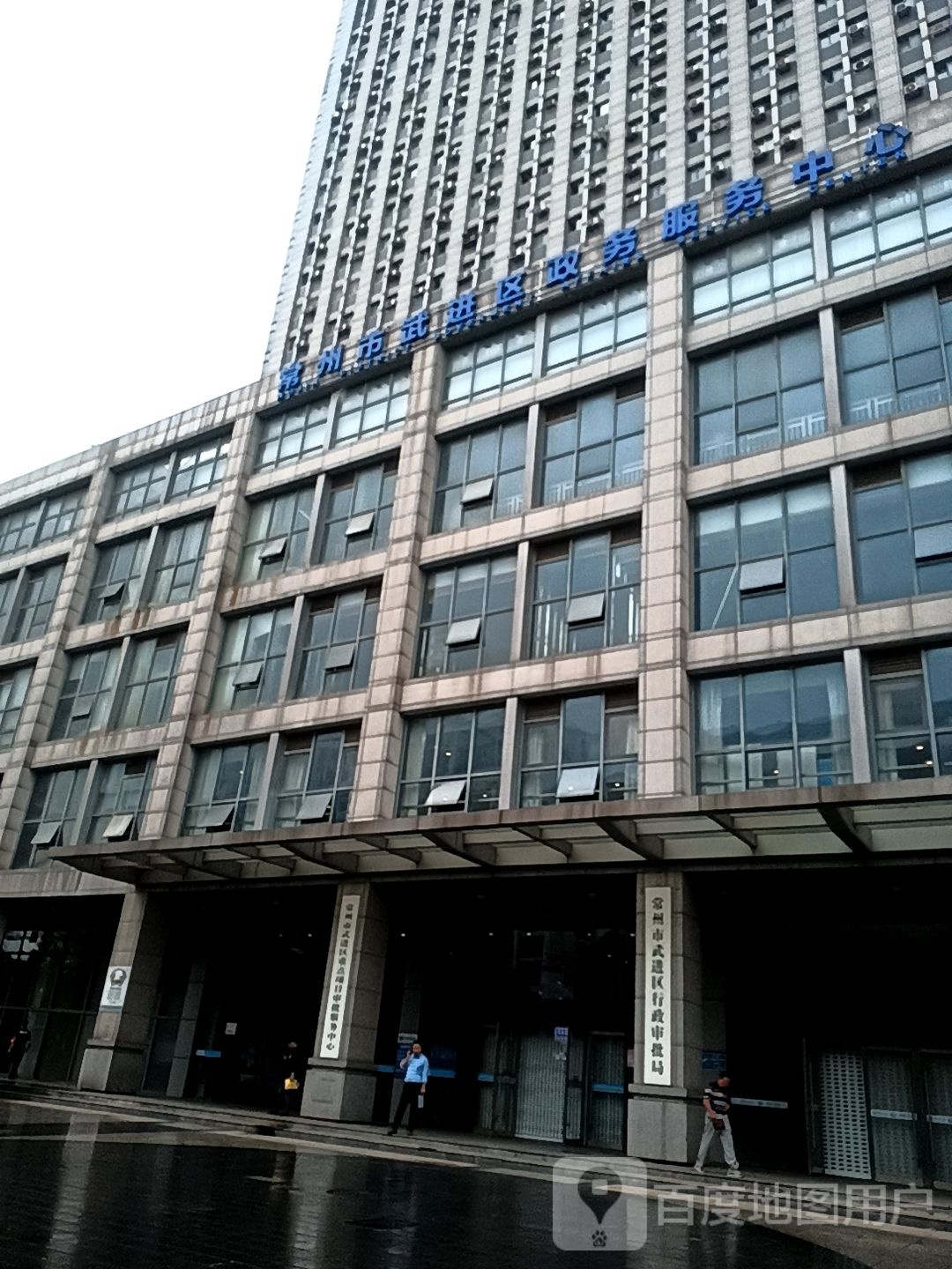 武进区政务服务中心