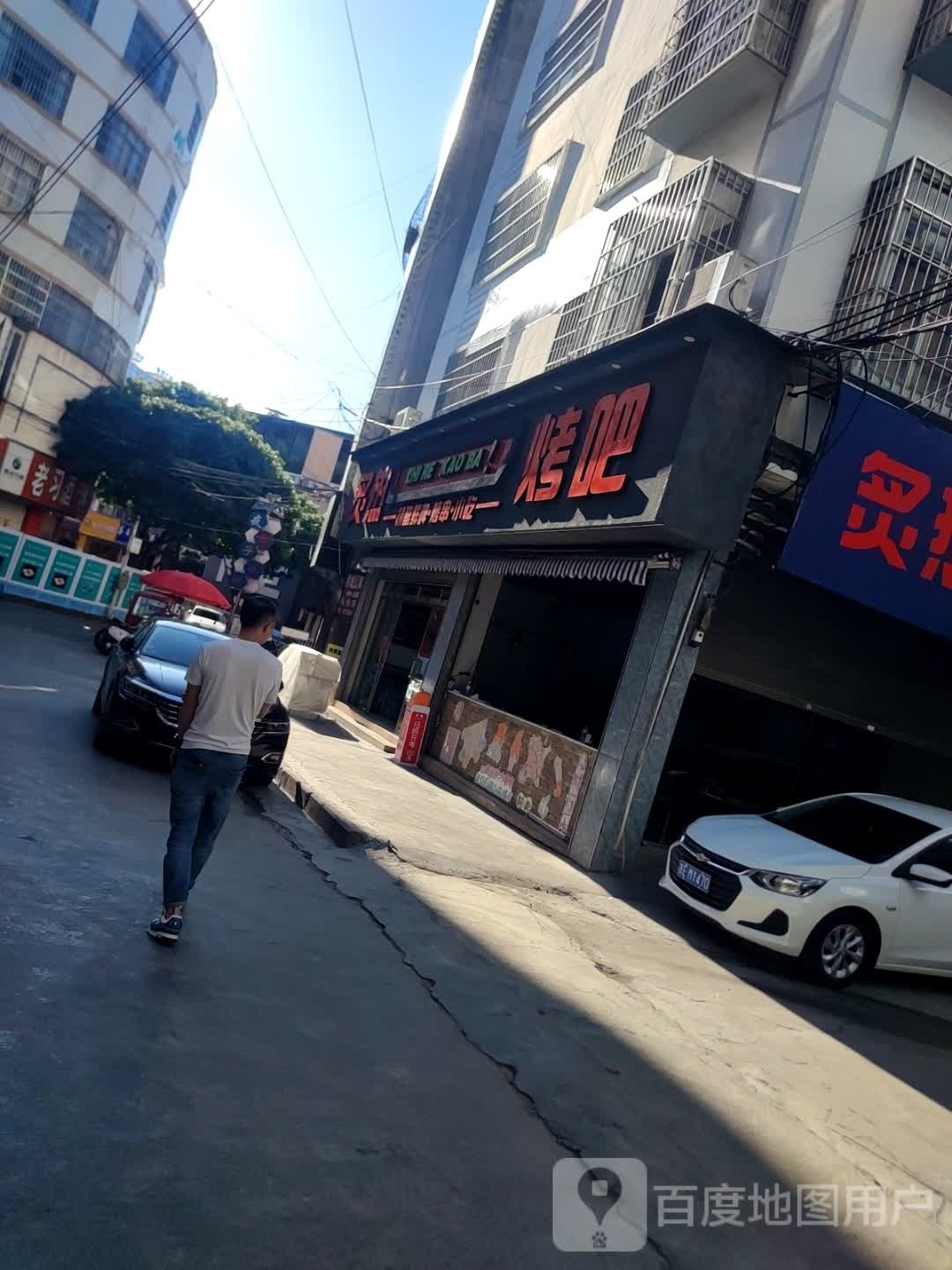 小赵小迟(吉安一街店)