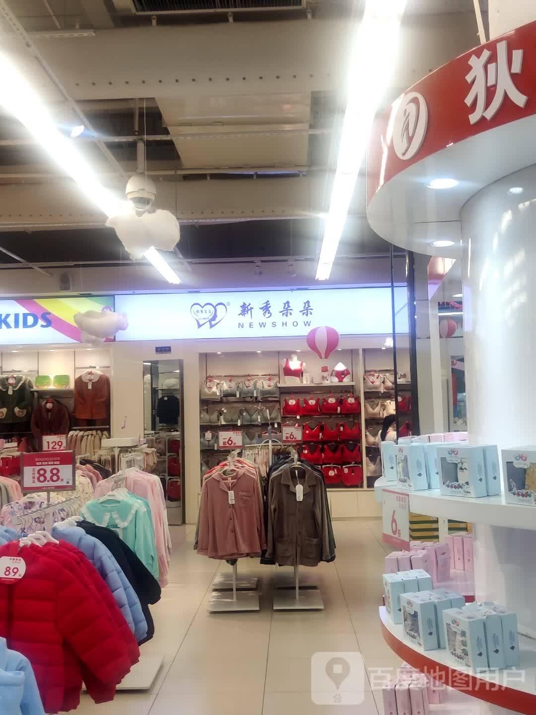 新秀朵朵(动力时光购物中心店)