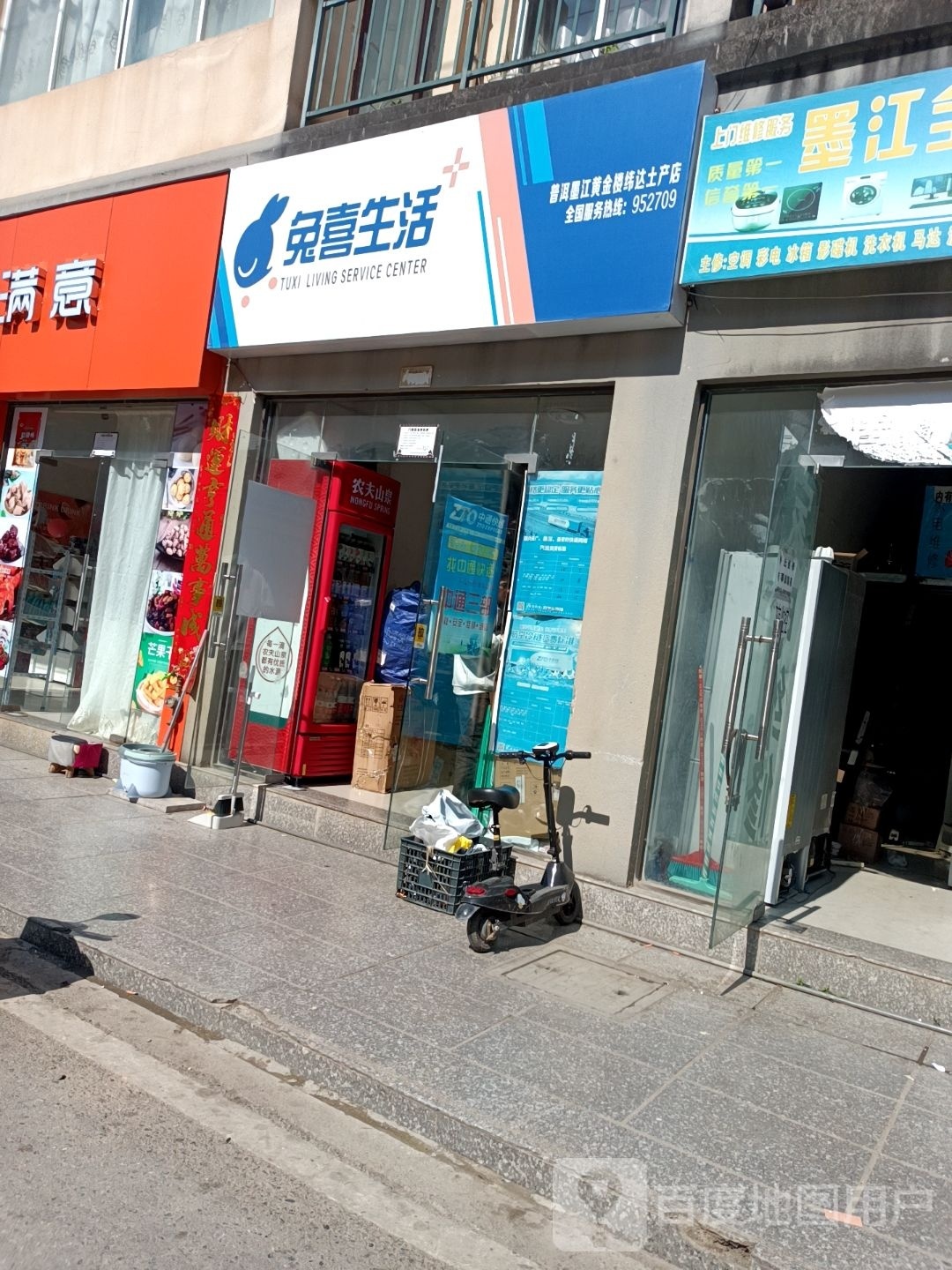 兔喜生活(兰磨线店)