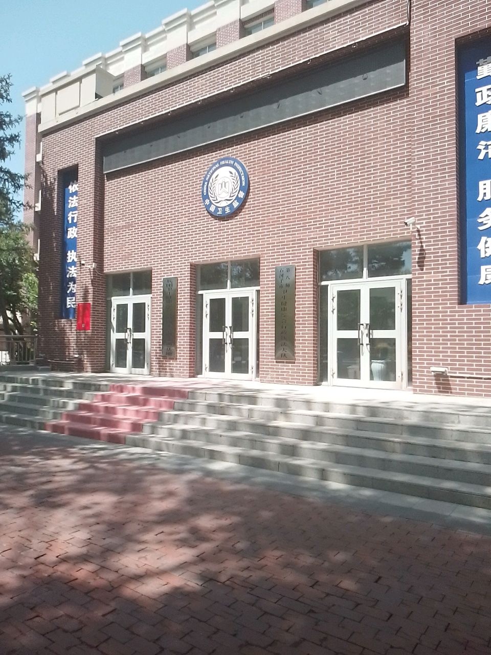 新疆维吾尔自治区石河子市卫生监督所