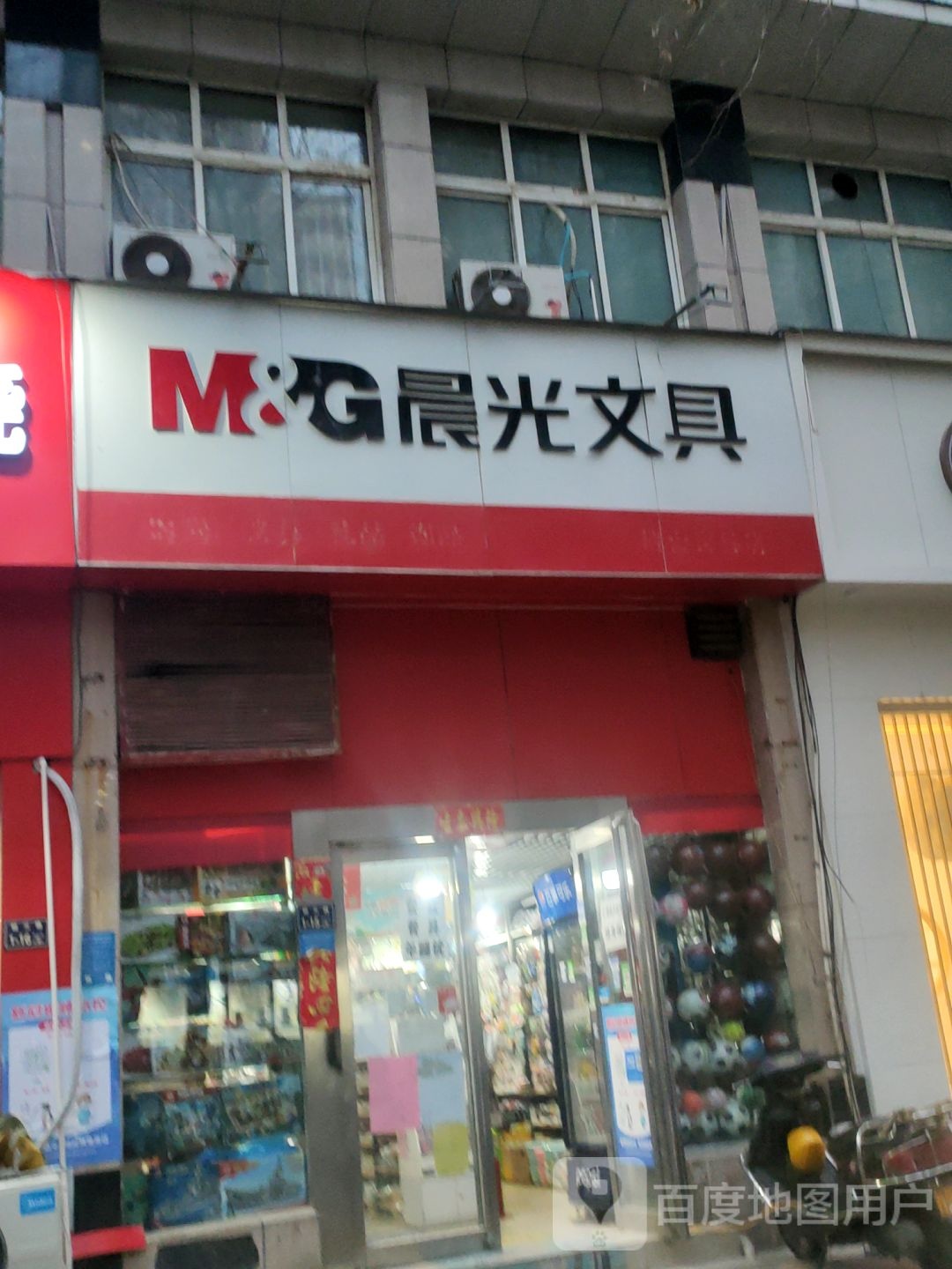 晨光文具(政四街店)