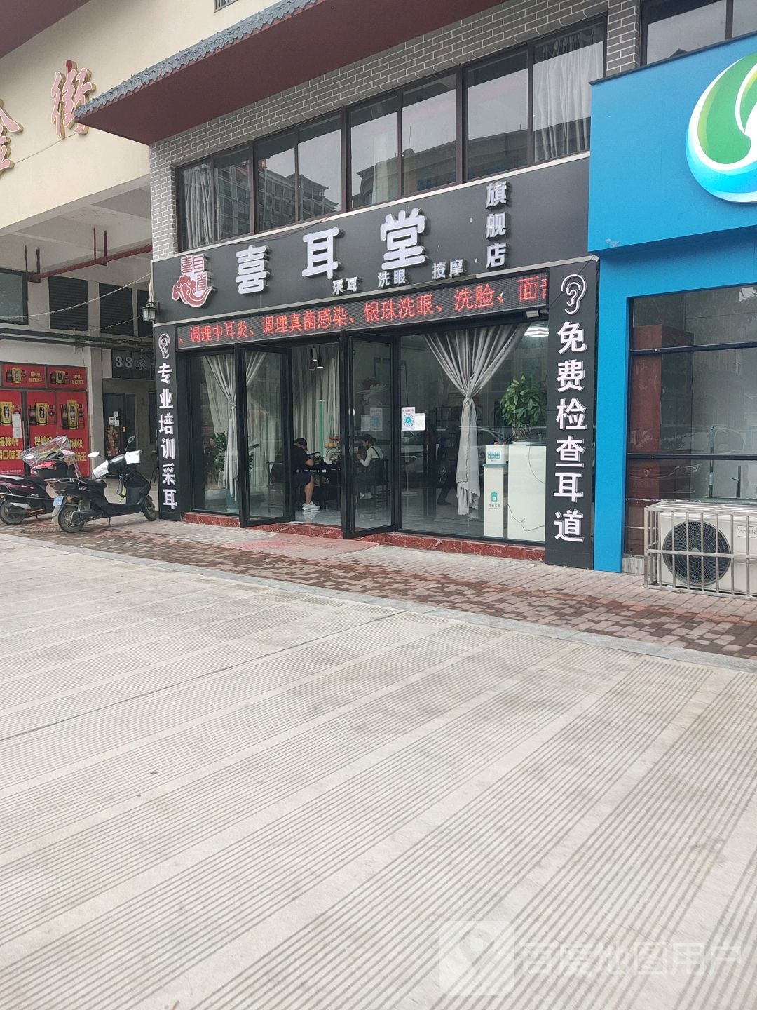 凭祥市喜耳堂专业采耳旗舰店