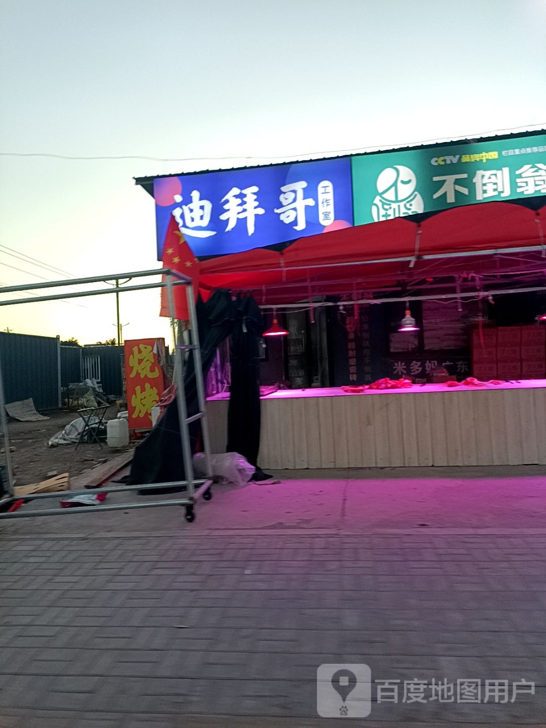 迪拜哥优选平价超市