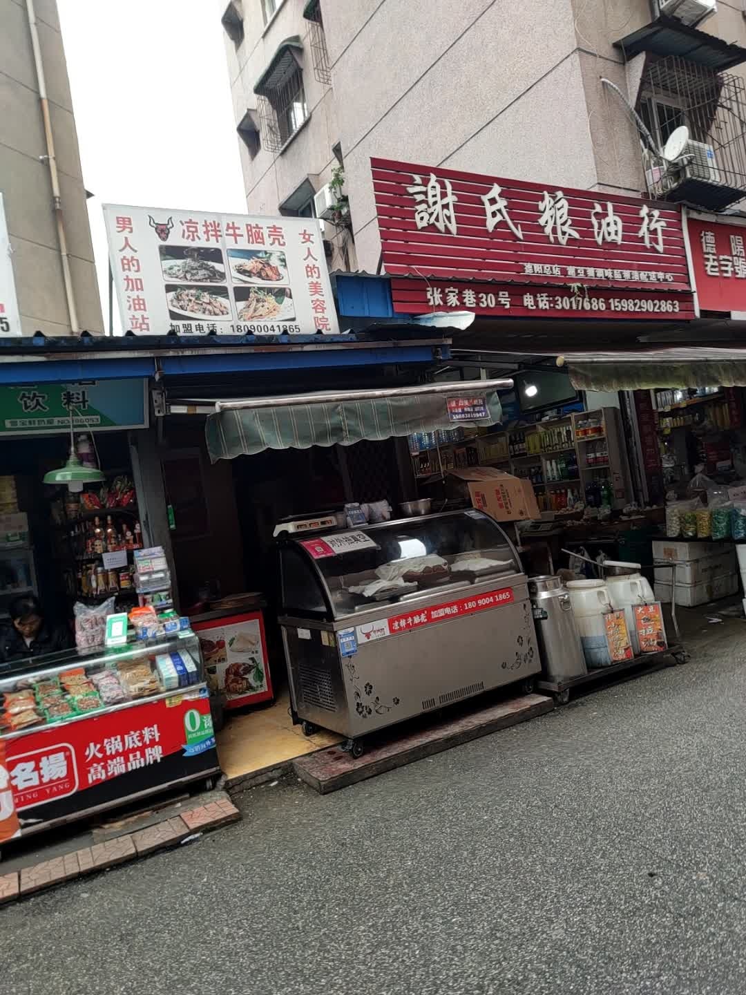 凉拌牛脑壳