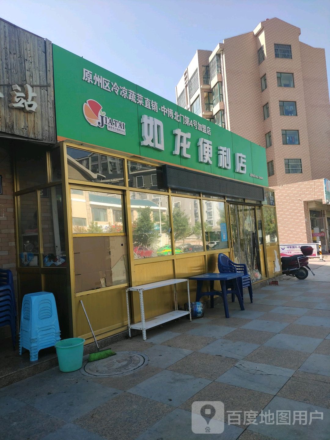 如龙便利店