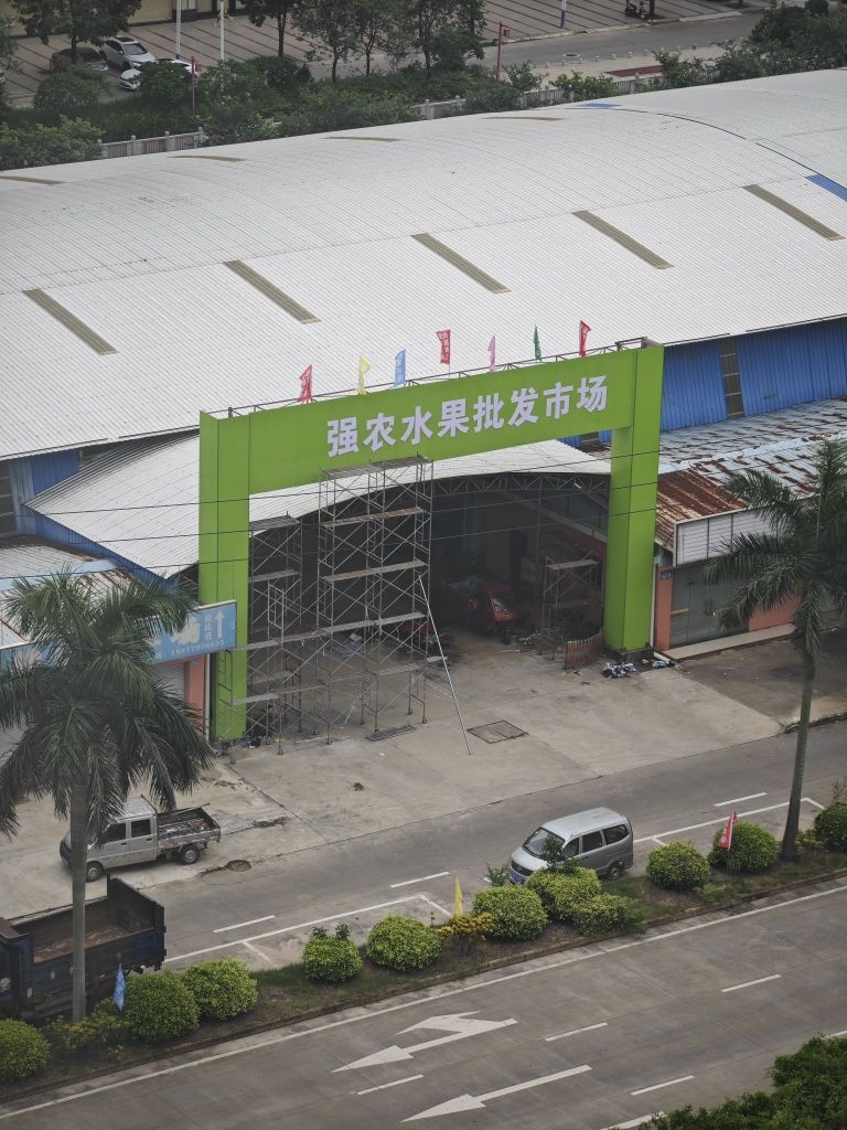 强农水果批发市场