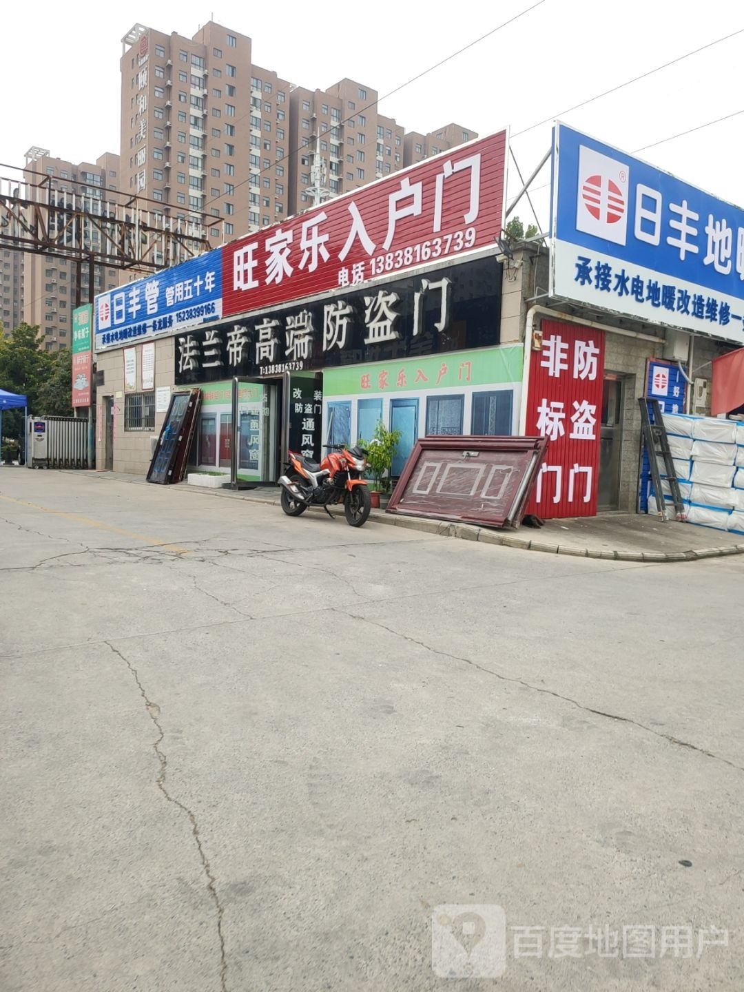 旺家乐入户门(中心路店)