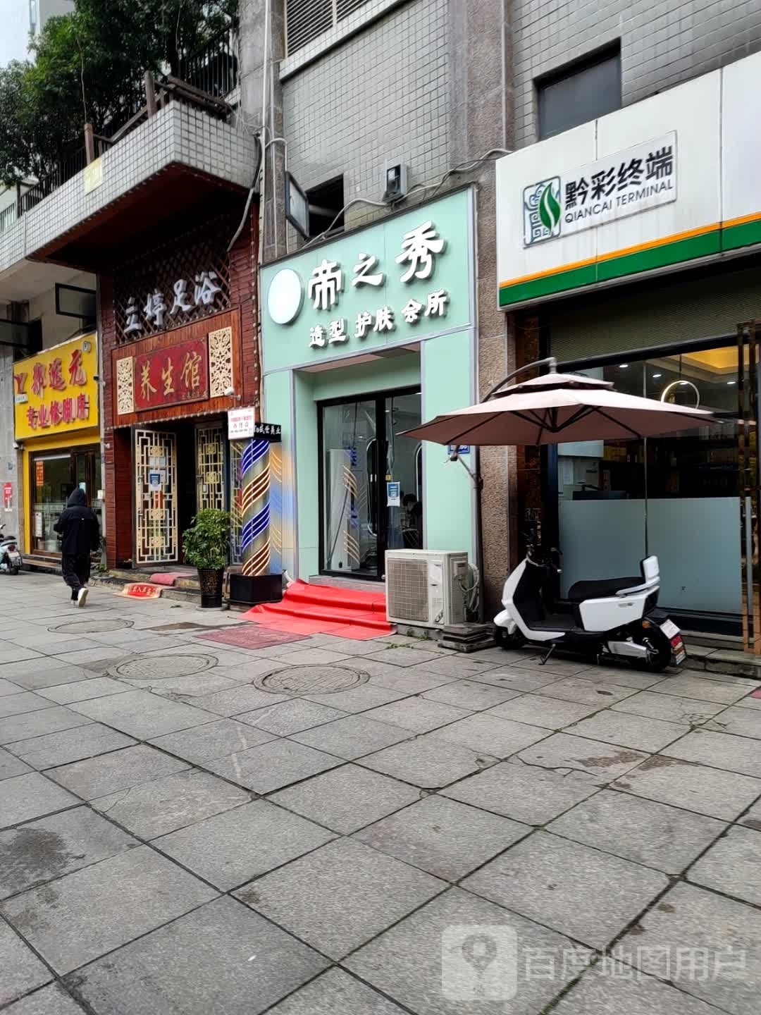 异国风情SPA养生馆(龙泉分店)