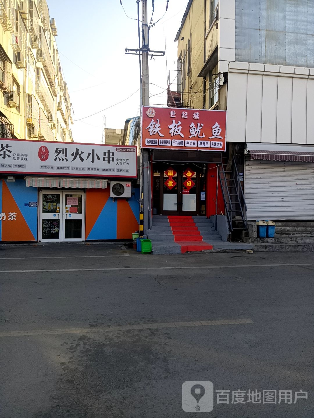 钢板鱿鱼(世纪城店)