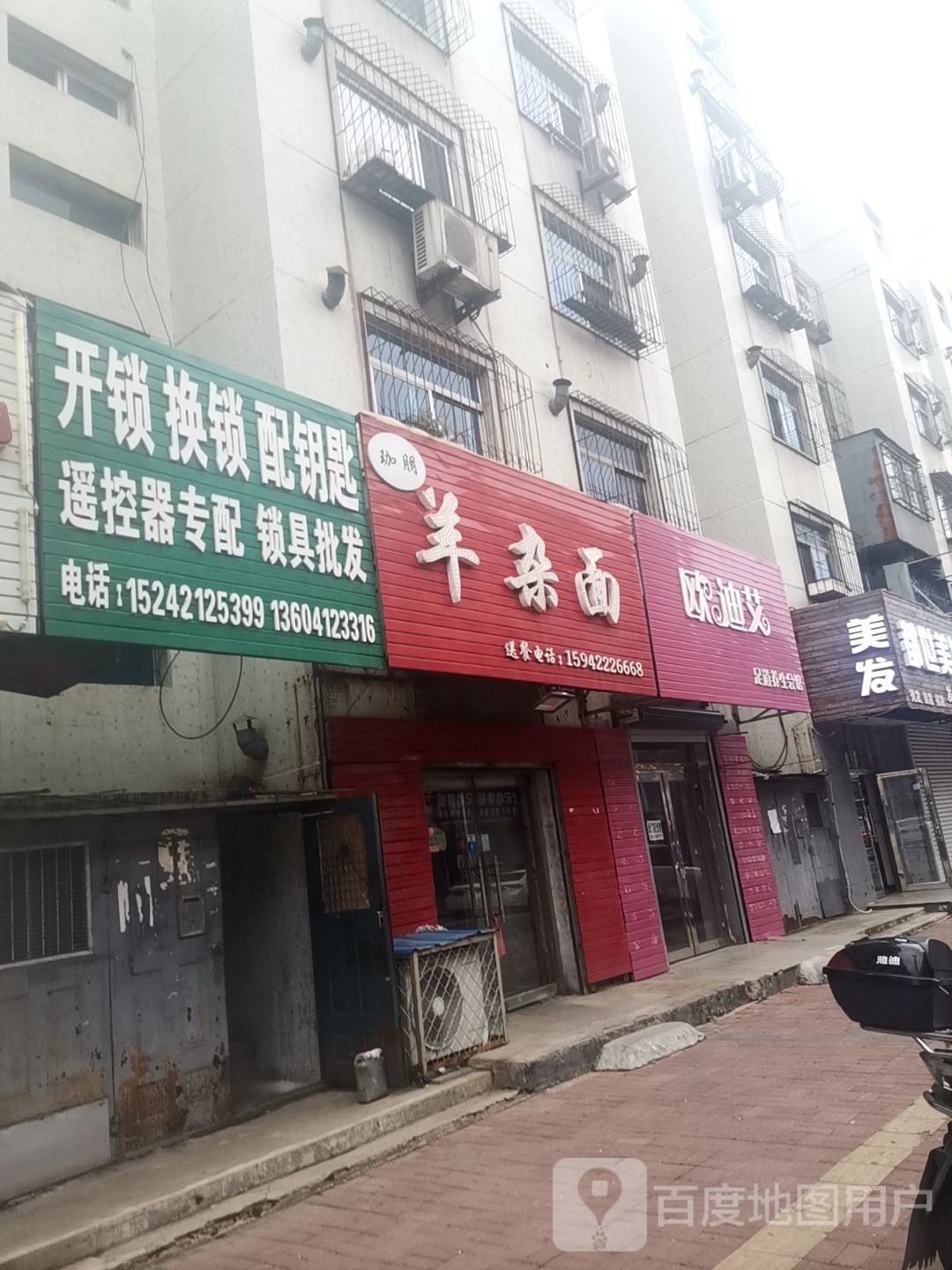 开锁换锁配钥匙
