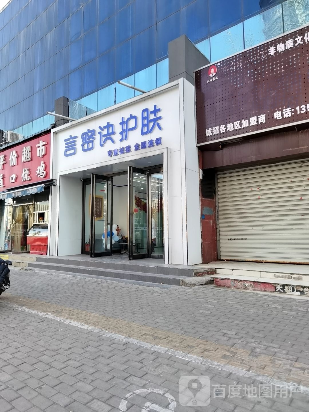 言密诀护理(安阳店)