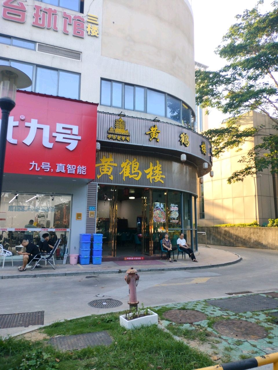 黄鹤楼(临港店)
