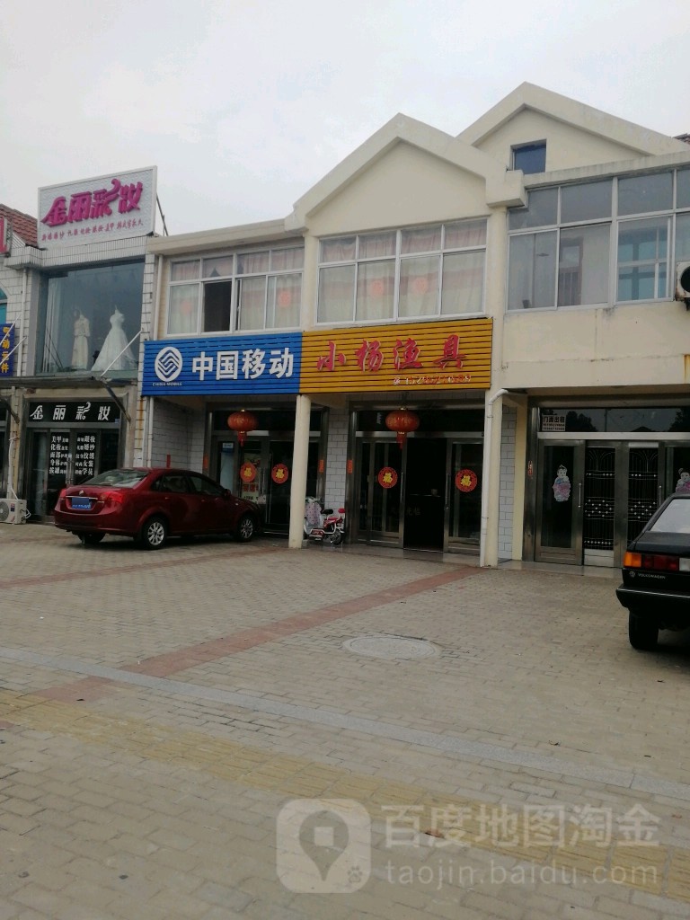 小杨渔具