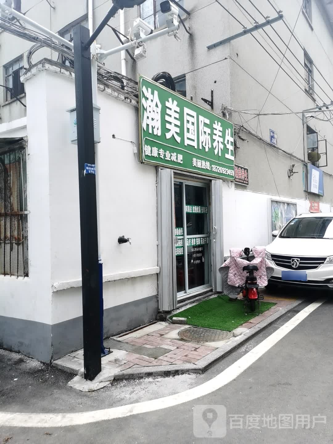瀚美采耳足浴