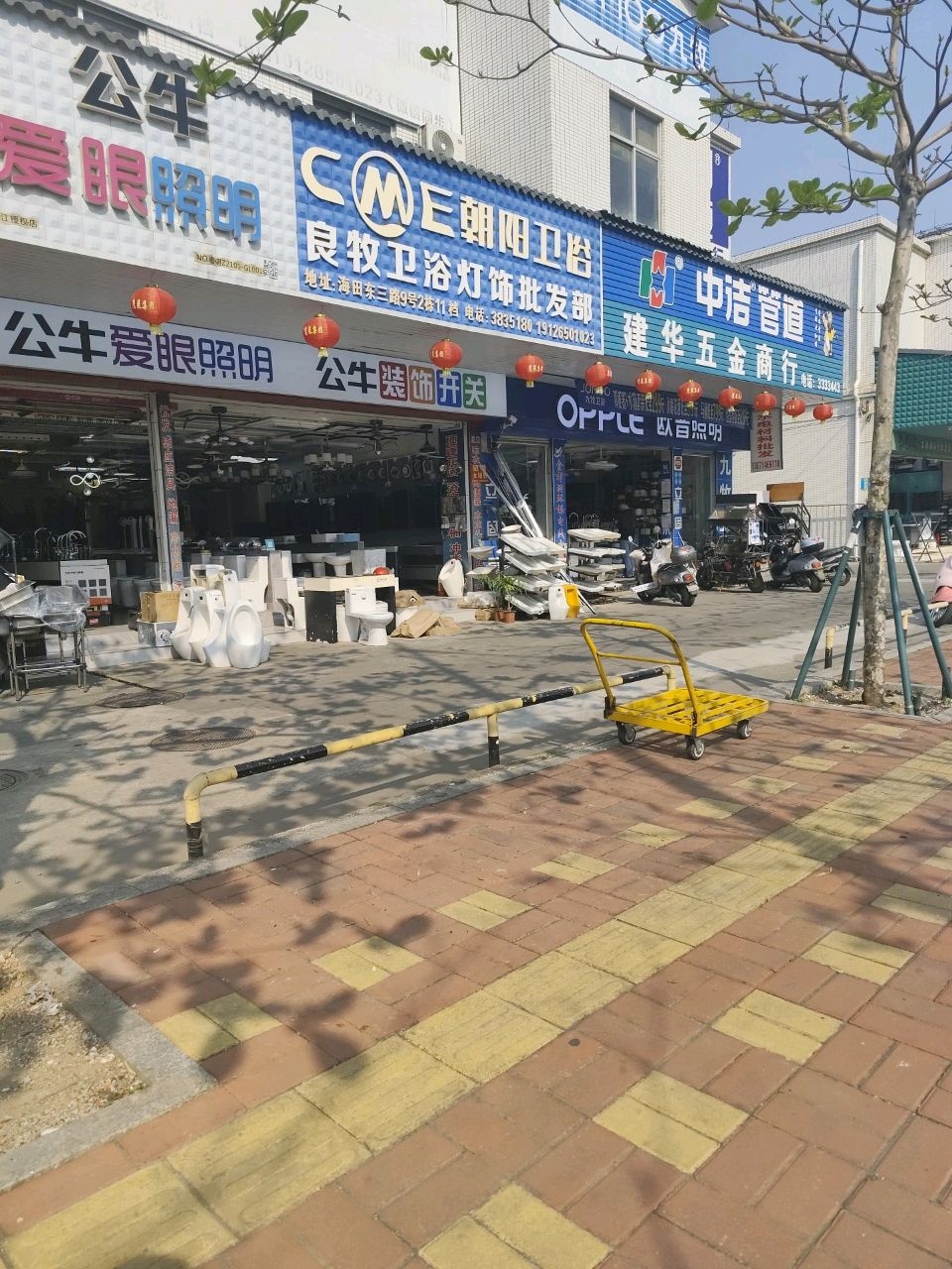 良牧卫浴灯饰批发部