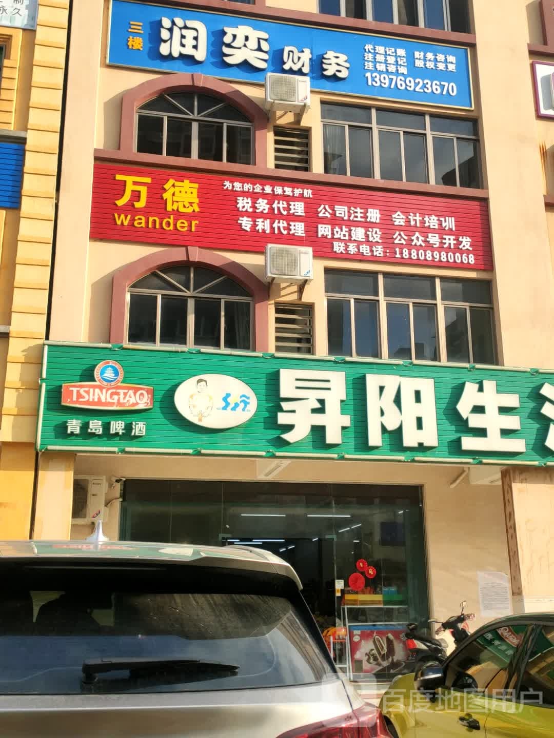 升阳生活超市(文汇店)