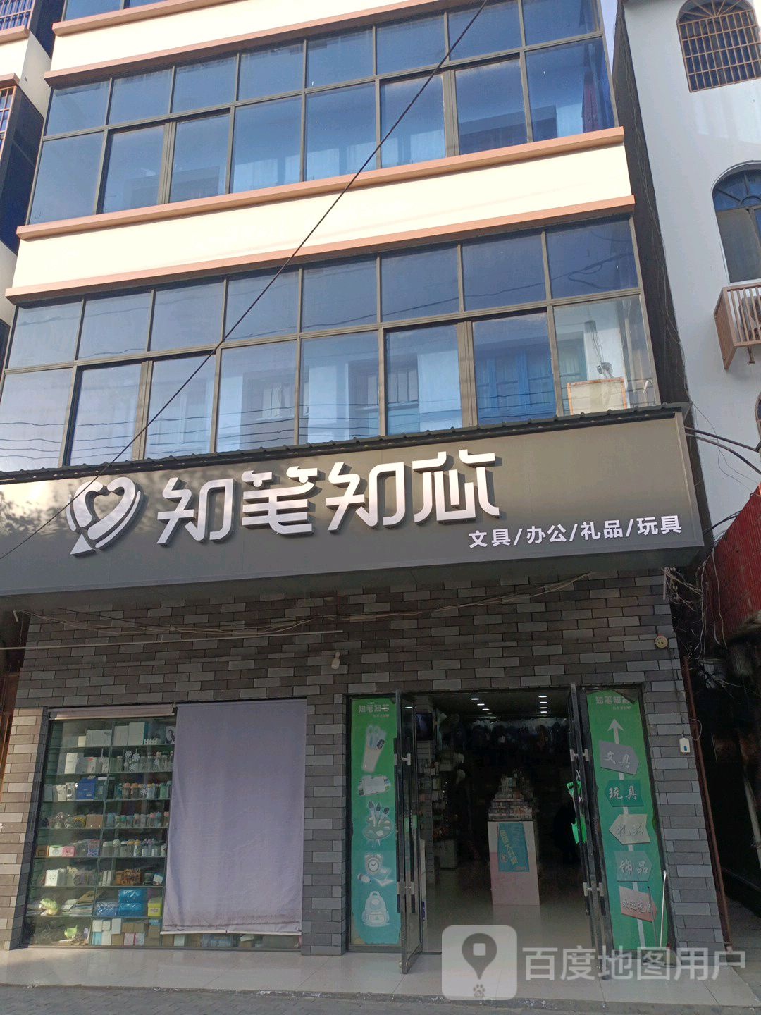 知笔知芯文具办公