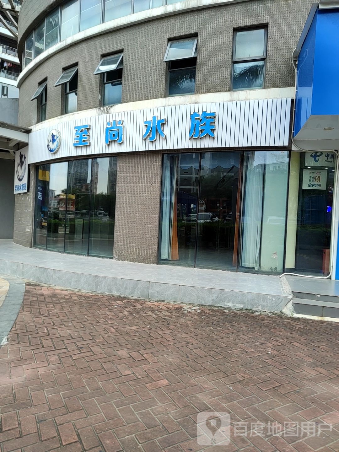 至尚海洋科技水族馆(大亚湾仁和卫城店)