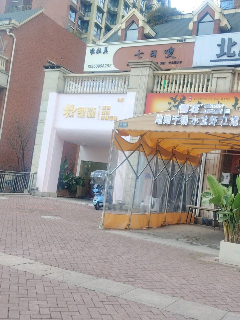 北岸健身