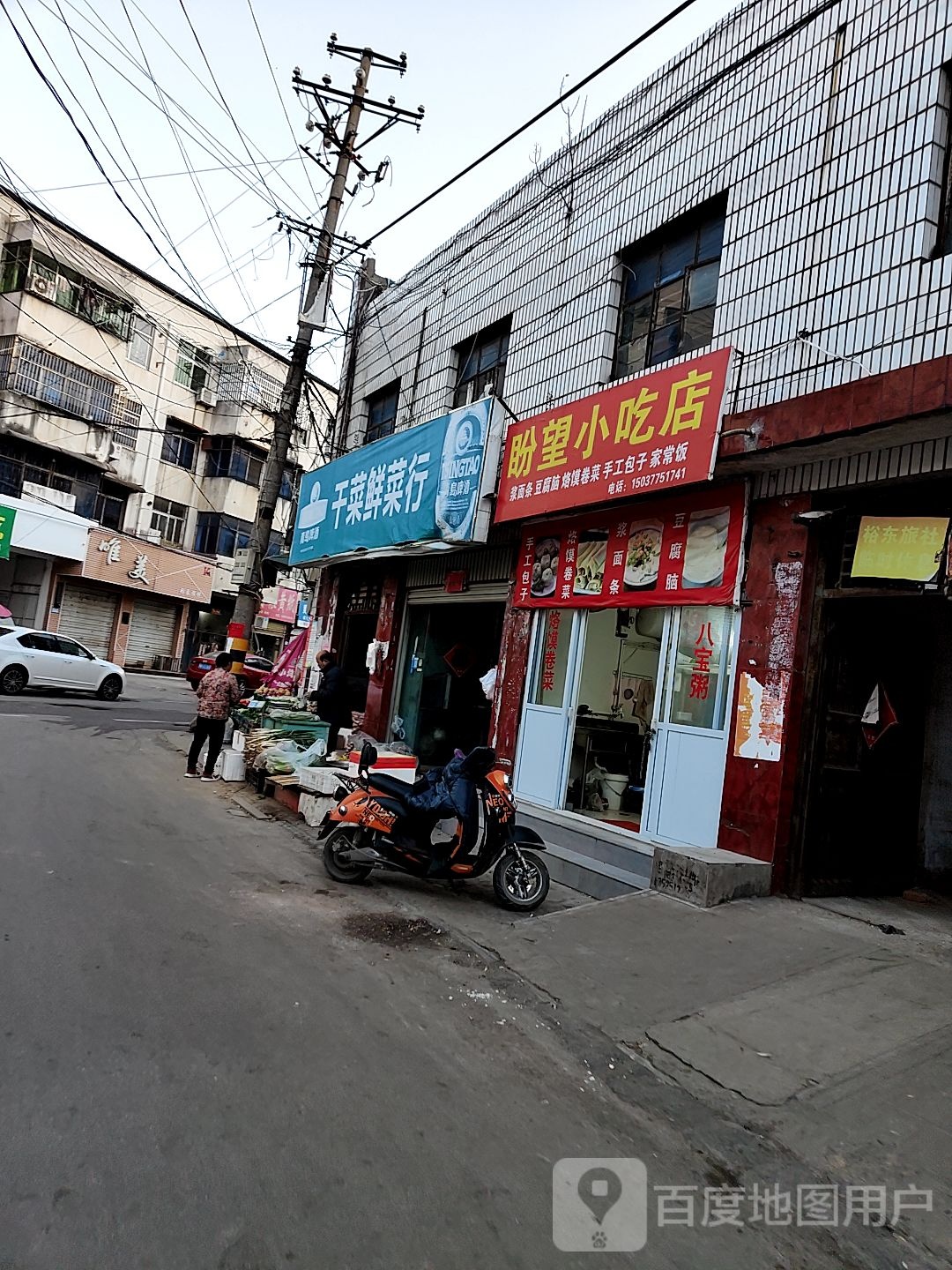 唯美形像设计(凤瑞路店)