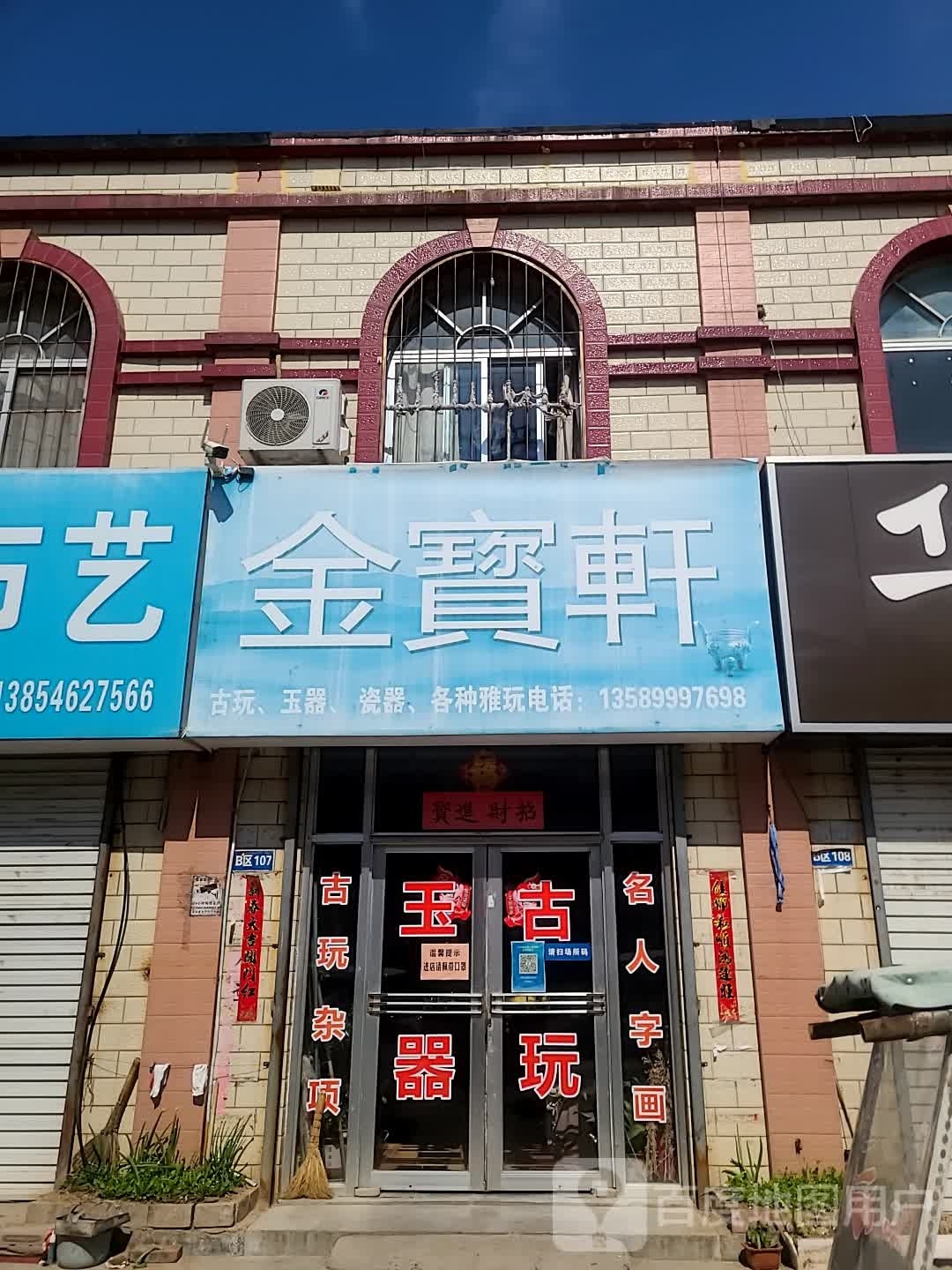 金宝轩