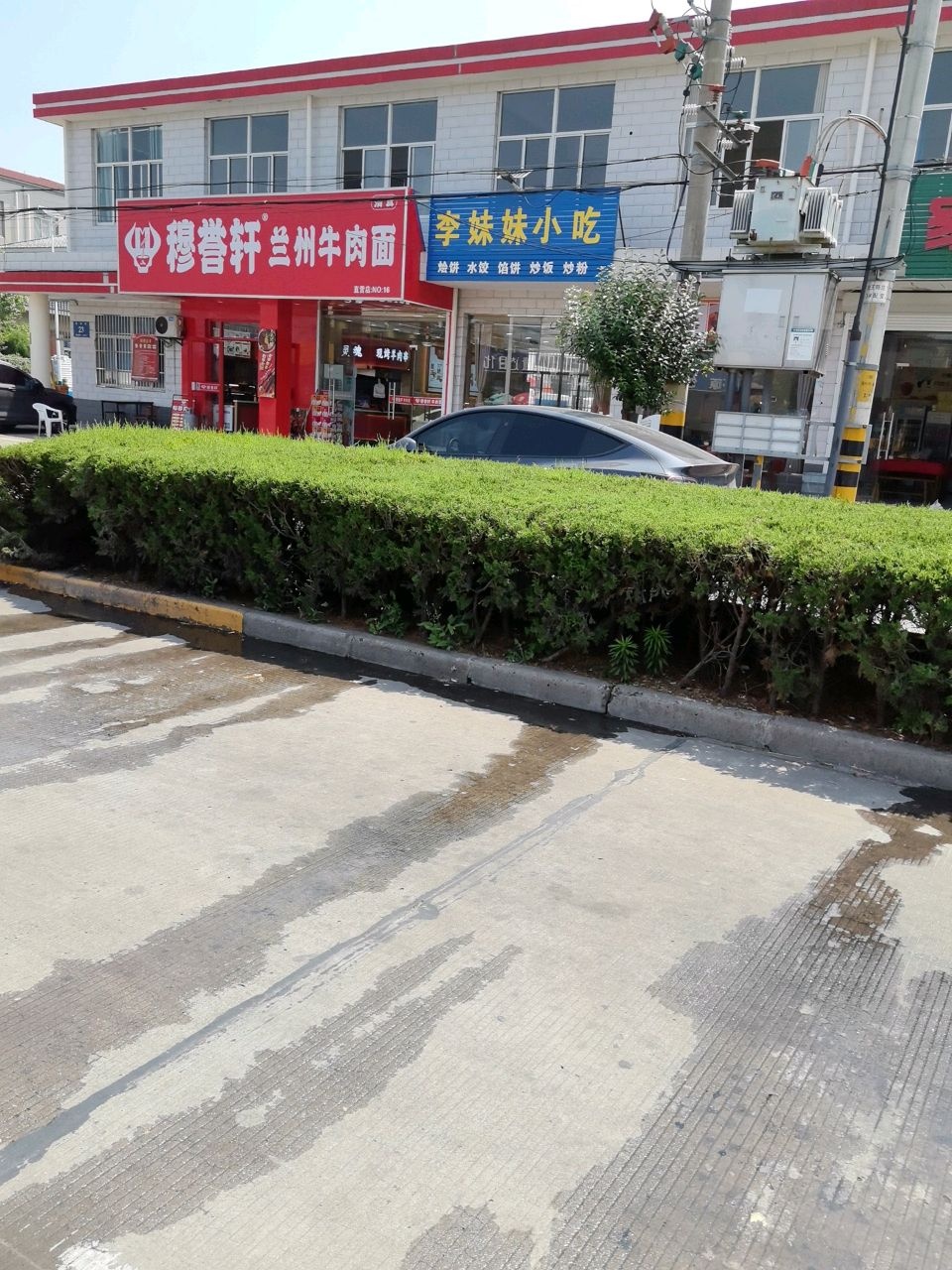 穆誉轩兰州牛肉面(连锁杭集16店)