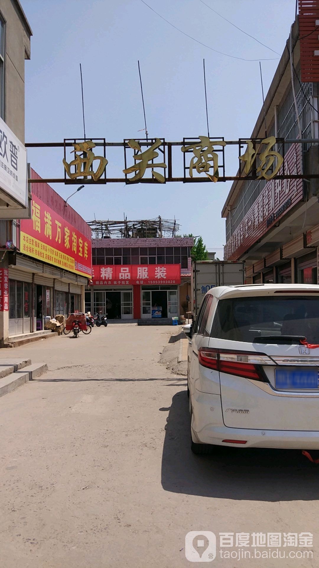 西关商场