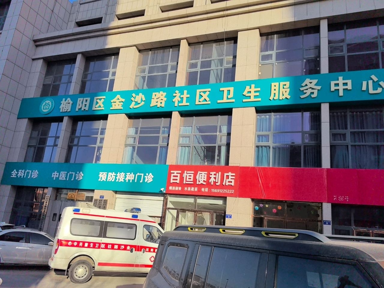百恒便利店(汇金学府苑店)