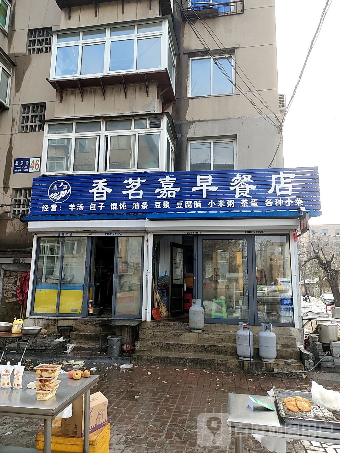 香茗嘉便民店