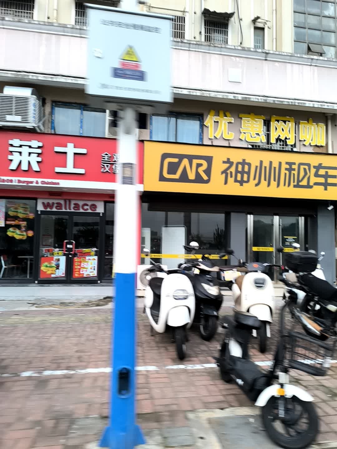 优惠网咖