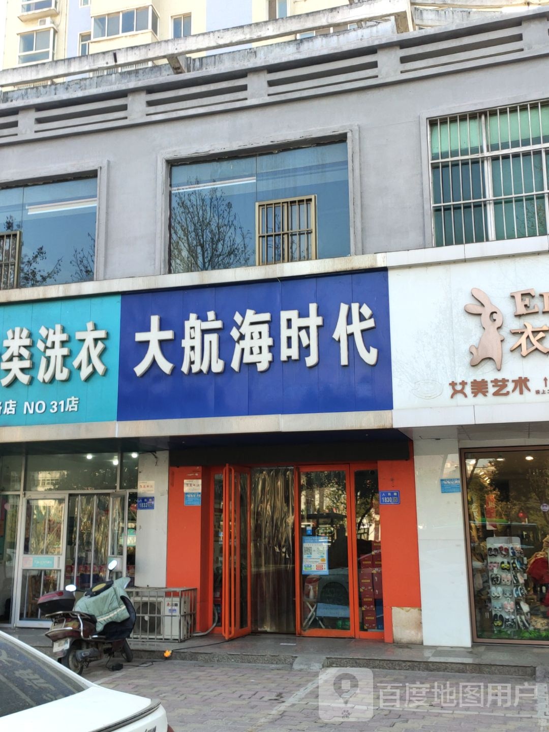 大航海时代进口海鲜专卖