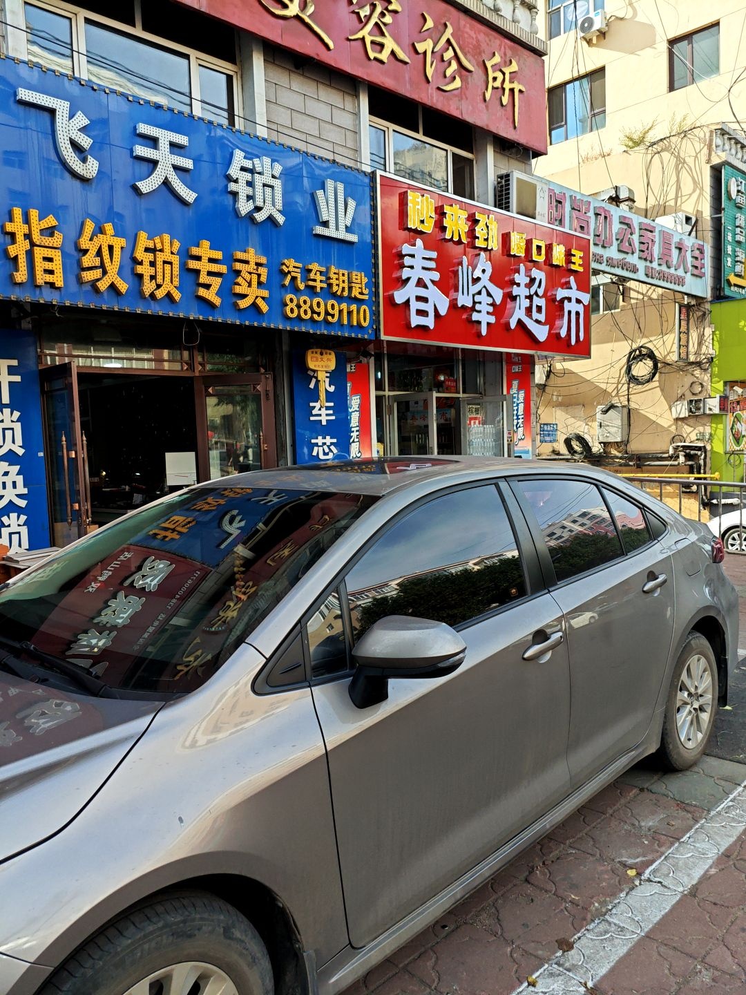 飞天锁业