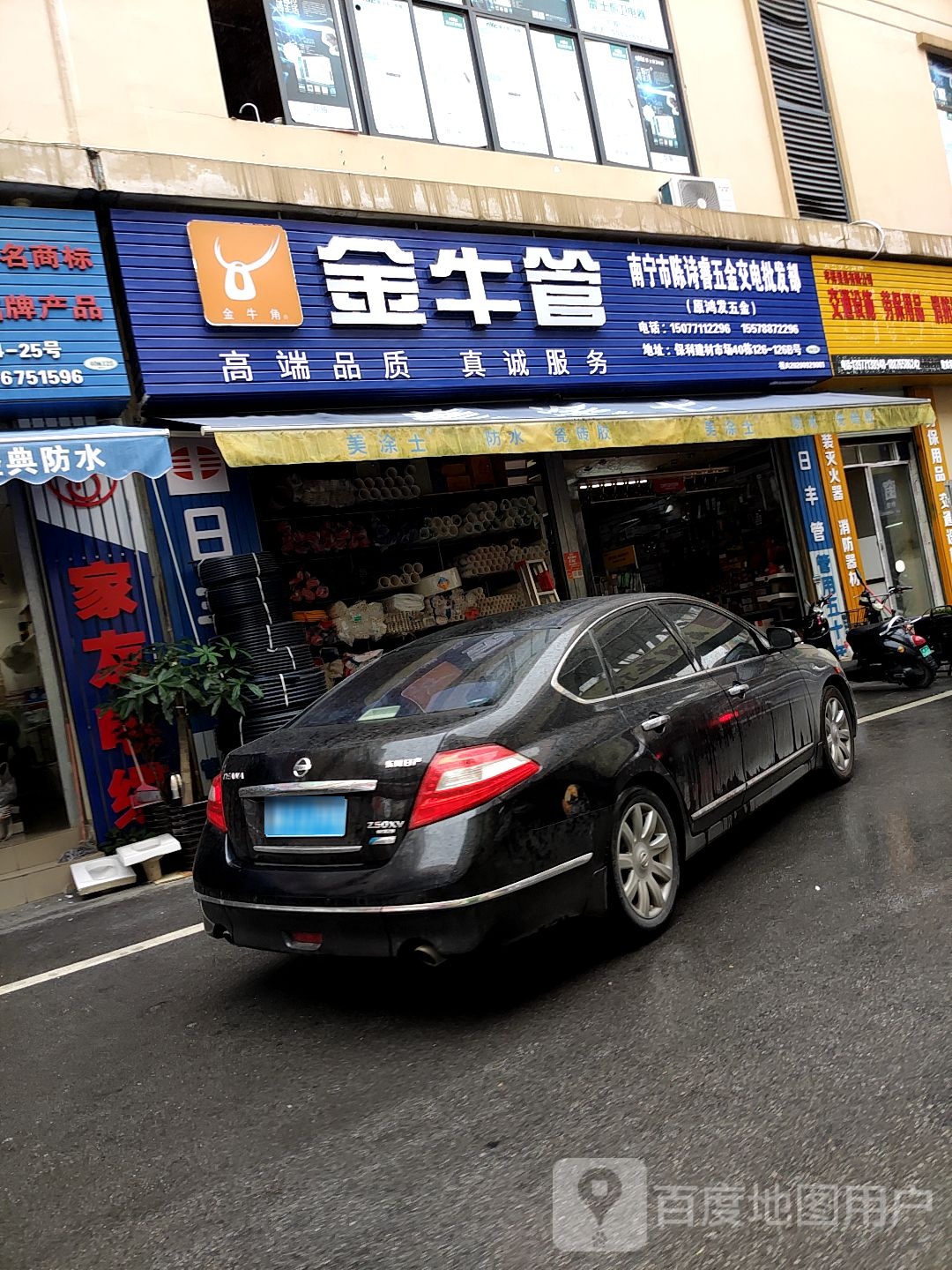 南宁市陈诗睿五金交电批发部