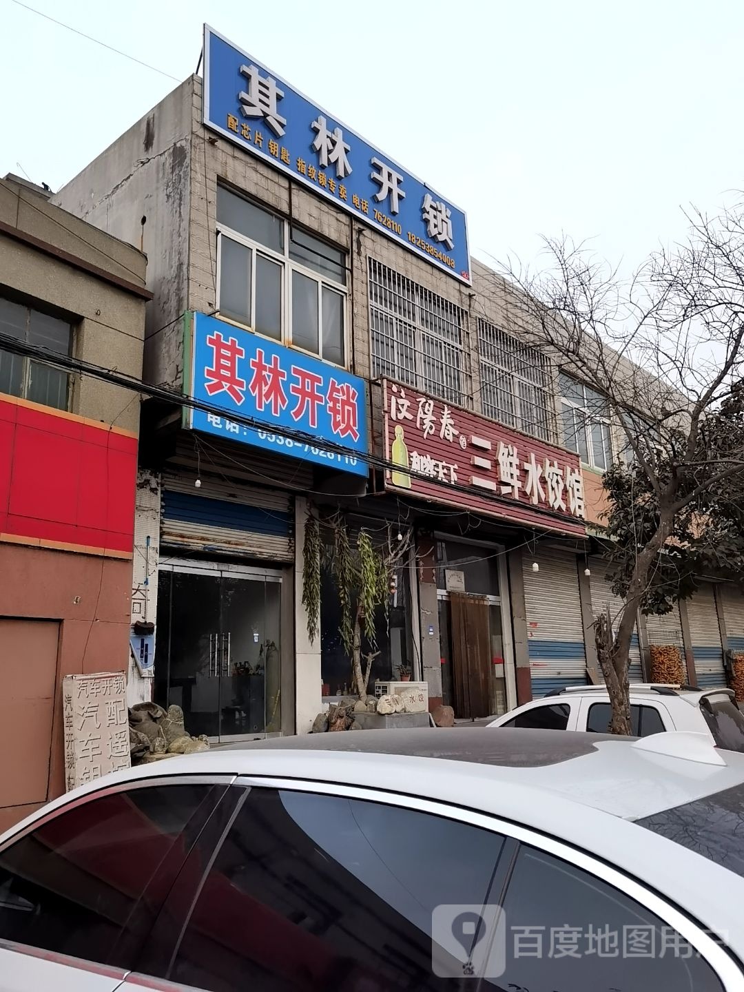 其林开锁
